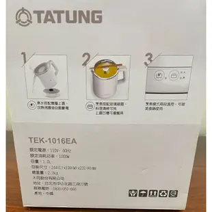 TATUNG 大同 複合式快煮壺 TEK-1016EA