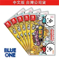 在飛比找蝦皮商城優惠-Switch 兩人一起 貓咪大戰爭 中文版 Blue One