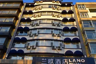 蘭歐酒店(長春南湖公園店)Lano Hotel (Changchun Nanhu Park)