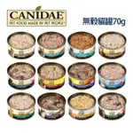 ★PETSHOP寵物網★【CANIDAE】良善無穀主食貓罐70G