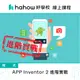 線上課程｜APP Inventor 2 進階實戰