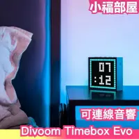 在飛比找樂天市場購物網優惠-日本 Divoom Timebox Evo 可連線音響 DI