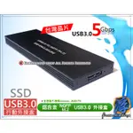 M.2(NGFF) SSD TO USB3.0 鋁合金外接盒 B KEY SATA