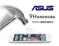 在飛比找Yahoo!奇摩拍賣優惠-超薄0.2mm 強化玻璃貼 9H 弧度 Zenfone2 5