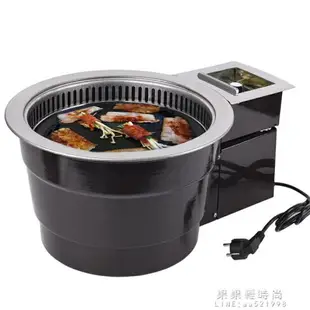 韓式無煙燒烤爐自消煙碳烤爐商用烤肉爐鑲嵌式炭烤爐環保爐烤肉機 NMS