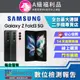 【福利品】SAMSUNG Galaxy Z Fold3 5G (12G/512G) 9成新