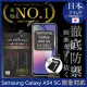 【INGENI徹底防禦】三星 Samsung Galaxy A54 5G 日規旭硝子玻璃保護貼 非滿版