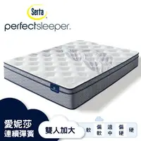 在飛比找樂天市場購物網優惠-Serta美國舒達床墊/ Perfect Sleeper系列