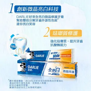 黑人全亮白密泡小蘇打牙膏、黑人全亮白青檸薄荷牙膏140g、黑人全亮白牙齦護理牙膏140g、全亮白牙膏-清新薄荷 好來