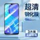 適用紅米9鋼化膜redmi 9手機膜超清屏幕貼膜Xiaomi Redmi 9防偷窺防偷看防偷竊M2004J19C屏幕鋼化保護膜