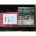 萬道劍尊 1-17完(繁體字) 《作者/打死都要錢》【愛書人~九星出版32開本奇幻武俠小說文叢】全套17本170元昕柔Ⅱ