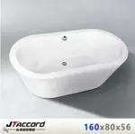【JTACCORD 台灣吉田】 2778-160 壓克力獨立浴缸