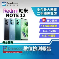 在飛比找樂天市場購物網優惠-【創宇通訊│福利品】小米 Redmi 紅米 Note 12 