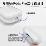 蘋果AIRPODS透明保護殼AIRPODS3 AIRPODS PRO 2保護套AIRPODS2蘋果耳機 耳機殼 耳機套