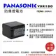 ROWA 樂華 For Panasonic 國際 VBK180 電池