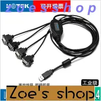 在飛比找Yahoo!奇摩拍賣優惠-zoe-宇泰USB轉4口RS232串口線 com口轉接器4口