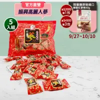 在飛比找momo購物網優惠-【振興高麗人蔘】高麗紅蔘糖*5入組(蔘香濃郁 活力即刻補充)