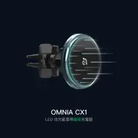 在飛比找蝦皮購物優惠-OMNIA CX1 LED炫光藍車用磁吸充電器