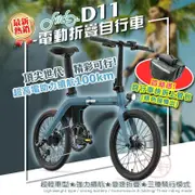 【FIIDO】 【預購4/16出貨】D11電動自行車送上管包