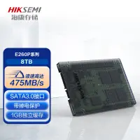 在飛比找京東台灣優惠-海康威視（HIKVISION）8TB SSD固態硬碟 SAT