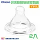 Chicco 完美防脹矽膠奶嘴 Y字孔 2入 CNB203470 防脹氣 奶瓶配件 嬰兒奶嘴 寶寶奶嘴