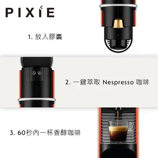 【Nespresso】膠囊咖啡機 Pixie 紅色