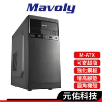 在飛比找蝦皮商城優惠-Mavoly松聖 1908 黑化 電腦機殼 M-ATX/US