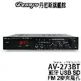 在飛比找遠傳friDay購物優惠-Dennys 藍牙 USB SD FM MP3 雙組喇叭輸出