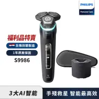 在飛比找momo購物網優惠-【Philips 飛利浦】旗艦AI智能電動刮鬍刀/電鬍刀 S