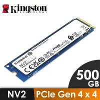 在飛比找PChome24h購物優惠-金士頓 Kingston NV2 500GB Gen4 PC