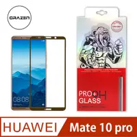 在飛比找松果購物優惠-【格森GRAZEN】華為 Mate10 PRO 滿版 鋼化玻