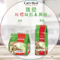 在飛比找蝦皮購物優惠-【圓】凱優 Cats Best 貓 紅標經典凝結木屑砂 10