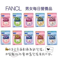 在飛比找蝦皮購物優惠-mi日本代購 FANCL 芳珂 20歲 30歲 40歲 50