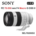 SONY FE 70-200MM F4 MACRO G OSS II (公司貨) SEL70200G2