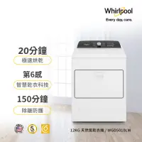 在飛比找momo購物網優惠-【Whirlpool 惠而浦】12公斤◆Essential 