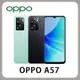 OPPO A57 (4G/64G) 6.5吋 2022版 智慧型手機