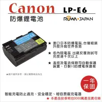 在飛比找Yahoo!奇摩拍賣優惠-無敵兔@樂華 FOR Canon LP-E6 相機電池 鋰電