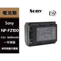 在飛比找蝦皮購物優惠-台灣現貨 SONY A7IV A74 A7III A7R3 