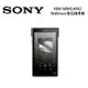 【滿萬折千】SONY 索尼 NW-WM1AM2 Walkman 數位隨身聽 黑磚 高音質 公司貨 (預購)