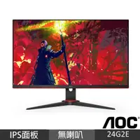 在飛比找蝦皮商城優惠-AOC 24G2E 24吋 電競液晶顯示器 IPS/HDR/