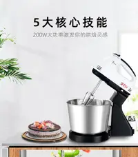 在飛比找樂天市場購物網優惠-110V打蛋器電動家用臺式打蛋機打奶油和面糊手持式攪拌器