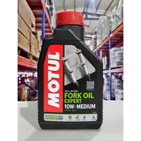 在飛比找樂天市場購物網優惠-『油工廠』MOTUL FORK OIL EXPERT MED