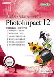 在飛比找樂天市場購物網優惠-快快樂樂學PhotoImpact 12(附光碟)
