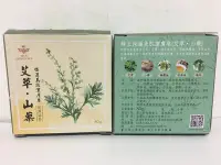 在飛比找Yahoo!奇摩拍賣優惠-蜂王保濕美肌潔膚皂 艾草 山藥 80g 2024年