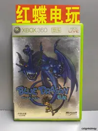 在飛比找露天拍賣優惠-XBOX360正版遊戲光碟 藍龍 BLUE DRAGON 港