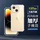 【IPhone 15 PLUS】超厚四角防摔殼手機殼 保護套 防摔防刮保護殼 超厚版軟殼 (1.9折)