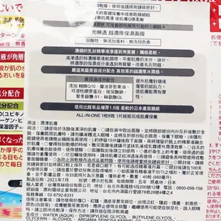 KOSE高絲 光映透 超濃厚保濕面膜 40枚入【Donki日本唐吉訶德】