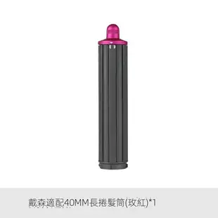 Dyson Airwrap HS01 HS05髮夾噴嘴髮夾鐵件髮夾配件玫紅色金色轉接頭