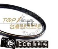 在飛比找Yahoo!奇摩拍賣優惠-【EC數位】SUNPOWER TOP1 UV-C400 Fi