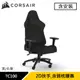 Corsair 海盜船 TC100 RELAXED 電競椅 黑 布質款 (含安裝)原價8490 現省1500